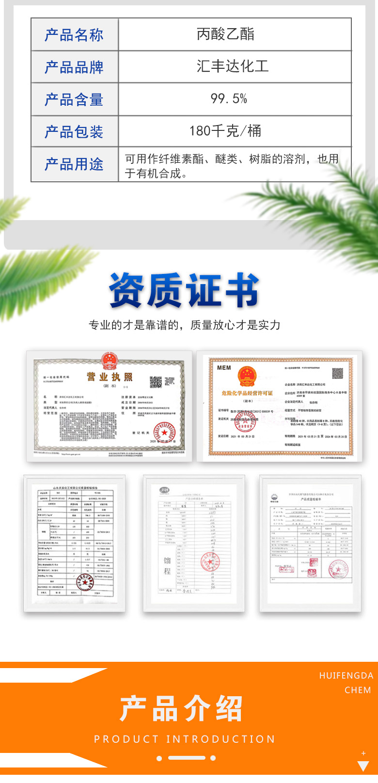 1679714657667558.jpg 丙酸乙酯 附2.jpg