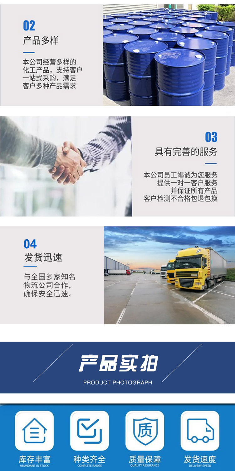 1681804891847198.jpg 對氯氯芐 附4.jpg