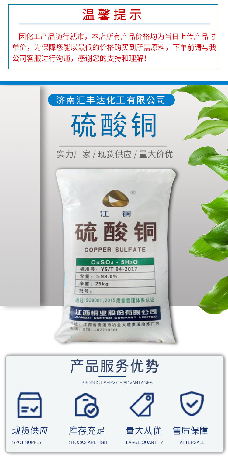 1684829260880709.jpg 硫酸銅 附1.jpg